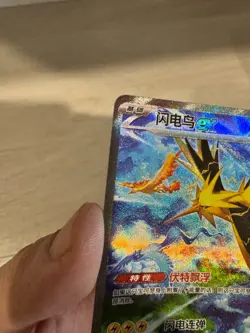 2025 Pokemon Chinese Exclusive 151C Gather Zapdos ex 151C-190/151 SAR NM - Image 3