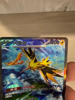 2025 Pokemon Chinese Exclusive 151C Gather Zapdos ex 151C-190/151 SAR NM - Image 4
