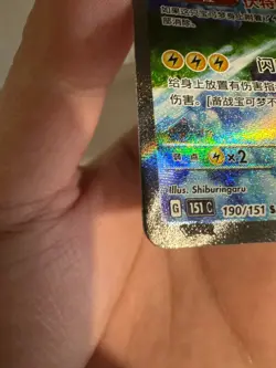 2025 Pokemon Chinese Exclusive 151C Gather Zapdos ex 151C-190/151 SAR NM - Image 5