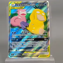 IN STOCK Pokemon Chinese Slowpoke&Psyduck-GX 159/150 CSM2aC SR Full Art Sun&Moon - Image 1