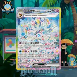 Pokemon CSV9.5C Sylveon ex 234/208 SAR Special Illustration Rare S-Chinese NM - Image 1