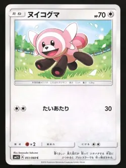 Japanese Pokemon TCG Stufful 051/060 Collection Sun - Image 1