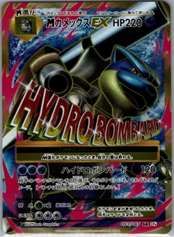 Blastoise 093/087 Japanese CP6 20th Anniversary - Pokemon Card - NM - Image 1