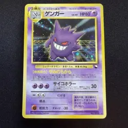 [US SELLER] SWIRL Pokemon Card Gengar Masaki Vending Holo Promo No. 094 Japanese - Image 1