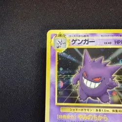 [US SELLER] SWIRL Pokemon Card Gengar Masaki Vending Holo Promo No. 094 Japanese - Image 3