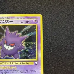 [US SELLER] SWIRL Pokemon Card Gengar Masaki Vending Holo Promo No. 094 Japanese - Image 4