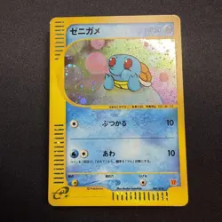 [US SELLER] Swirl Squirtle McDonald's 007/018 Japanese e-Series Pokemon Card！ - Image 1