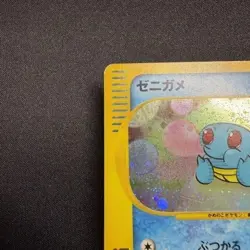 [US SELLER] Swirl Squirtle McDonald's 007/018 Japanese e-Series Pokemon Card！ - Image 3