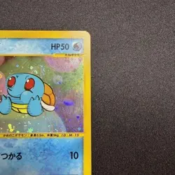 [US SELLER] Swirl Squirtle McDonald's 007/018 Japanese e-Series Pokemon Card！ - Image 4