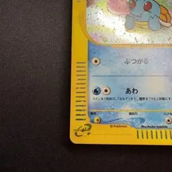 [US SELLER] Swirl Squirtle McDonald's 007/018 Japanese e-Series Pokemon Card！ - Image 5