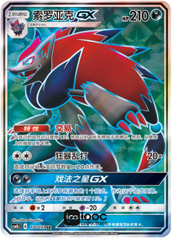 Pokemon TCG S-Chinese Sun & Moon CSM1bC 170 Zoroark GX SR Holo Full Art NM - Image 1