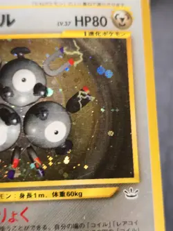 Magneton Holo Rare Japanese Card Awakening Legends/Neo Revelation No. 082 MP - Image 3