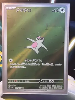 Carte pokemon ''Slakoth'' Super electric breaker numero 117/106AR - Image 1