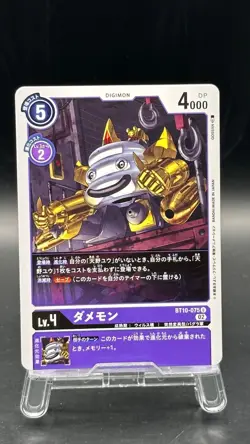 Damemon Digimon Card Game Japanese Common BT10–075 - Image 1