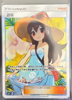 Pokemon S-Chinese Card Sun&Moon CSM1cC-183 SR Holo Trainer Sightseer Alt Art New - Image 1