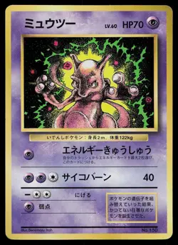 Pokemon Card Corocoro Comics Mewtwo NO. 150 Glossy Promo - Image 1