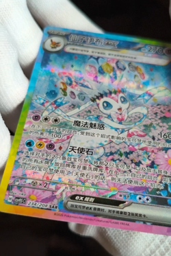 2026 Pokemon TCG Card Game Sylveon ex CSV9.5C-234/208 SAR Exclusive Chinese NM - Image 3