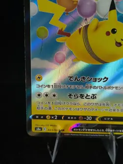 Flying Pikachu V RR 023/028 S8a 25th Anniversary - Pokemon Card Japanese - Image 5