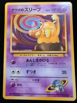 Japanese Sabrina's Drowzee No. 096 Gym Challenge - Common Pokemon Card - NM/M - Image 1