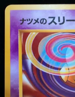 Japanese Sabrina's Drowzee No. 096 Gym Challenge - Common Pokemon Card - NM/M - Image 2