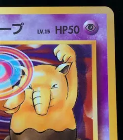 Japanese Sabrina's Drowzee No. 096 Gym Challenge - Common Pokemon Card - NM/M - Image 3