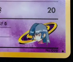 Japanese Sabrina's Drowzee No. 096 Gym Challenge - Common Pokemon Card - NM/M - Image 4