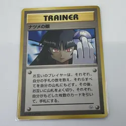 Sabrina's Gaze Challenge from the Darkness Regular Japanese Pokemon TCG LP - Image 1