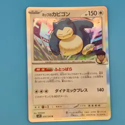 HOP'S SNORLAX 075/100 RARE BATTLE PARTNERS POKEMON JAPANESE HOLO NM/M - Image 1