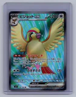 Pidgeot EX 128/108 Ruler of the Black Flame Pokemon Japanese Holo Near Mint - Image 1