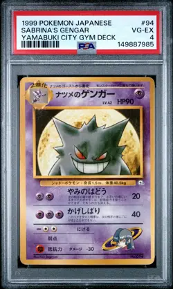 1999 POKEMON JAPANESE YAMABUKI CITY GYM DECK #94 SABRINA'S GENGAR PSA 4 - Image 1