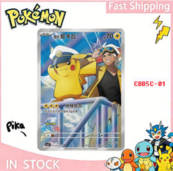 2026Pokemon TCG Chinese Pikachu Captain 2.0 CBB5C 01 07/07 Gem Pack Vol.5 - Image 1