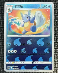 Combo set 3 PCS cs5.5C Squirtle Wartorle Blastoise Holo Pokemon TCG S-Chinese - Image 3