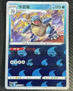 Combo set 3 PCS cs5.5C Squirtle Wartorle Blastoise Holo Pokemon TCG S-Chinese - Image 4
