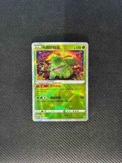 Pokemon 3 PCS S-Chinese exclusive K Radiant Blastoise Venusaur Eevee - Image 3