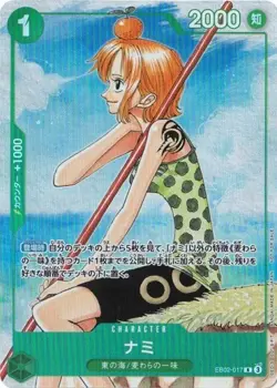 One Piece CCG Nami Alt Art EB02-017 R 3rd ANNIVERSARY COMPLETE GUIDE Japanese - Image 1