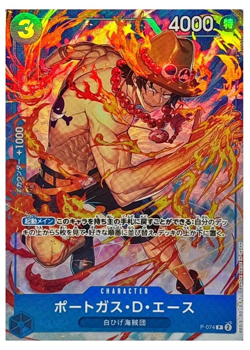 Portgas D. Ace PROMO P-074 [Best-Vol3] Best Selection Vol. 3 One Piece Japan - Image 1