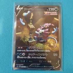 Pokemon Card Hoopa V 231/172 VSTAR Universe S12A Japanese Special Art Rare NM - Image 1