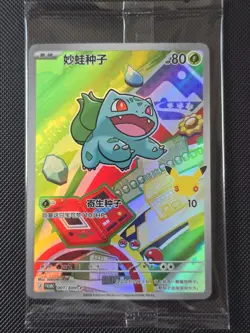 Bulbasaur 001/30th-P 30th Anniversary First Partner Promo Card Chinese - Image 1