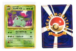 IVYSAUR NO. 002 32 BULBASAUR DECK POKEMON JAPANESE LP - Image 1