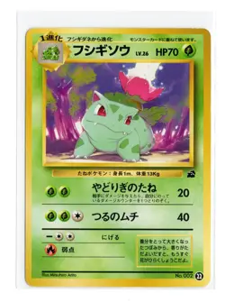 IVYSAUR NO. 002 32 BULBASAUR DECK POKEMON JAPANESE LP - Image 2