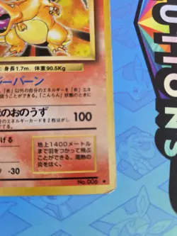 Charizard Holo Japanese Base Set 1996 Pokemon No. 006 - Japanese Vintage Pokemon - Image 5