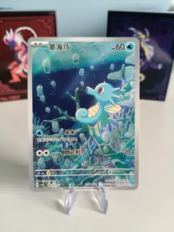 Pokemon S-Chinese Gem Pack CBB5C Vol 5 0507/07 Horsea Art rare - Image 1