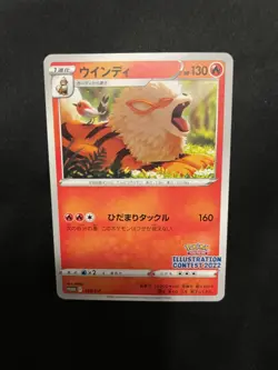 Japanese Arcanine SWSH Promo Pokemon TCG Card Illustration Contest 2022 - Image 1