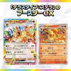 Pokemon Card Terastal Festival ex Booster Box sv8a Japanese TCG w/shrink new - Image 5