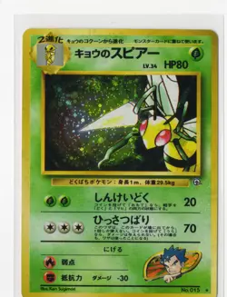 Pokemon Koga's Beedrill Holo Challenge from Darkness NM Japanese WOTC Vintage - Image 1