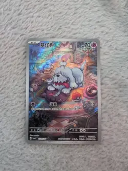 Pokemon TCG Greavard Full Art 1607/07 Chinese CN Gem pack Vol 3 - Image 1