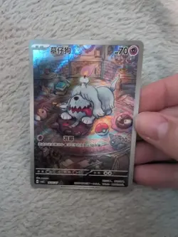 Pokemon TCG Greavard Full Art 1607/07 Chinese CN Gem pack Vol 3 - Image 3