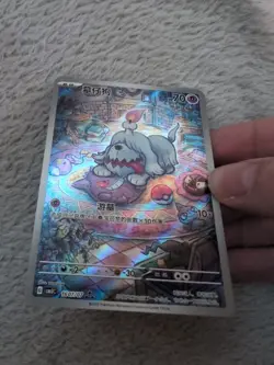 Pokemon TCG Greavard Full Art 1607/07 Chinese CN Gem pack Vol 3 - Image 4