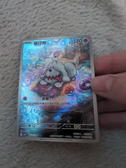 Pokemon TCG Greavard Full Art 1607/07 Chinese CN Gem pack Vol 3 - Image 5