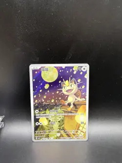 Pokemon TCG Meowth CBB3C 0207/07 Chinese Exclusive US Seller - Image 1